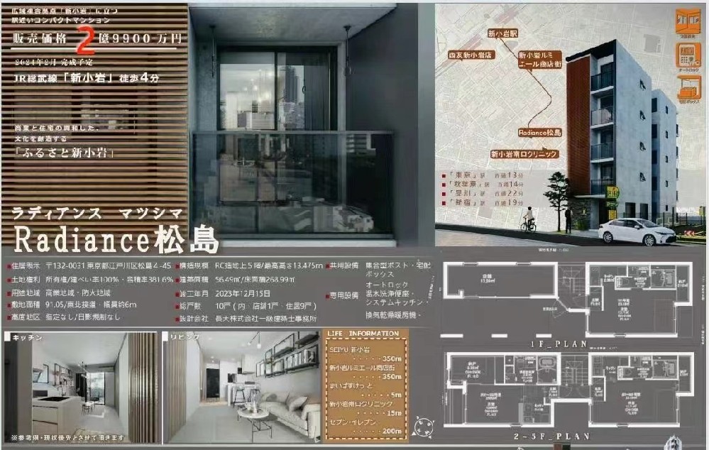 东京民宿&寮