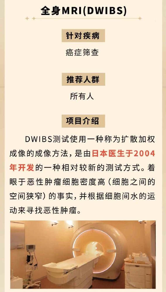 赴日医旅提前预约