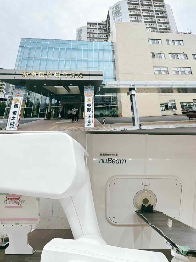 湘南鎌倉総合病院